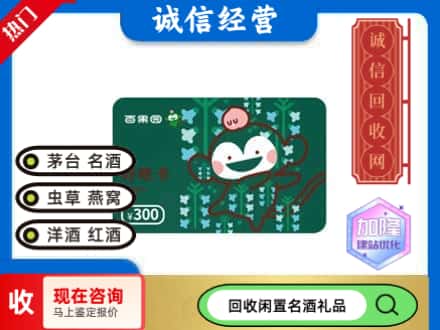 长春回收水果购物卡