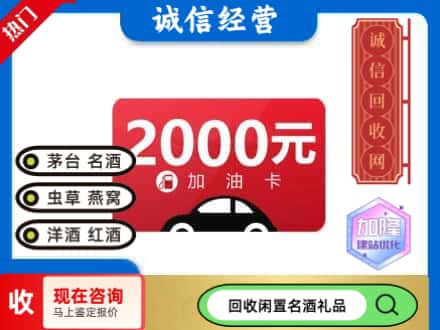 长春回收加油卡