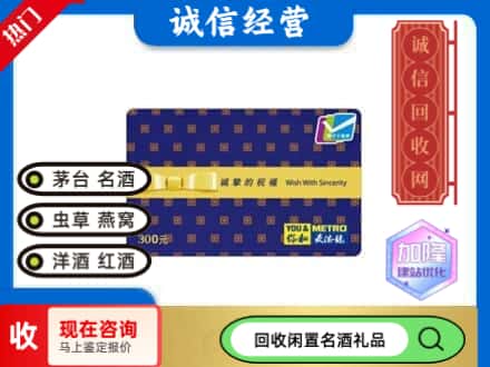长春回收麦德龙购物卡