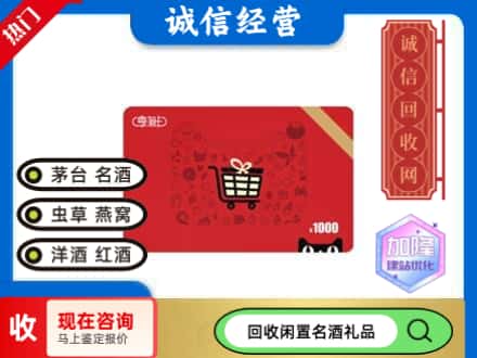 长春回收淘宝享淘卡