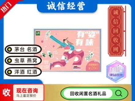 长春回收伊利礼品卡