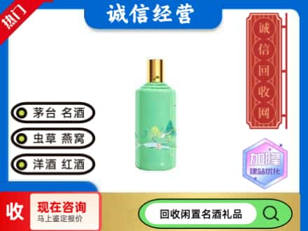 长春茅台回收24节气.jpg