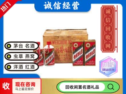 长春回收五星茅台酒